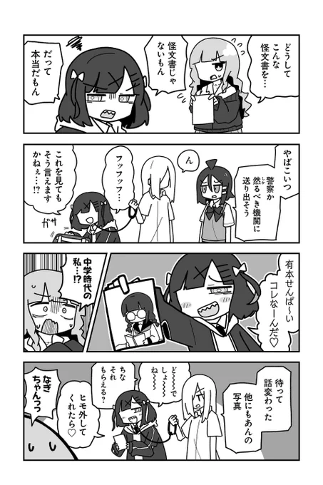 【波乱 3】sugar.『オタクに優しいギャルに私はなる!』
https://t.co/nXkHPxPc3e #ツイ4 