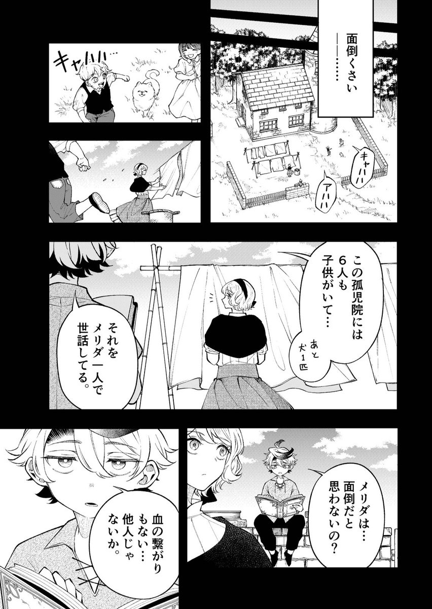 勇者の過去と新たなループのはじまり(4/6)
#漫画が読めるハッシュタグ 