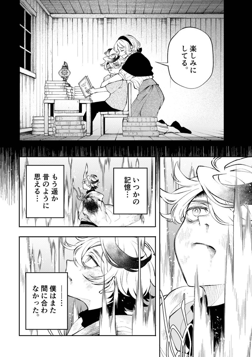 勇者の過去と新たなループのはじまり(2/6)
#漫画が読めるハッシュタグ 