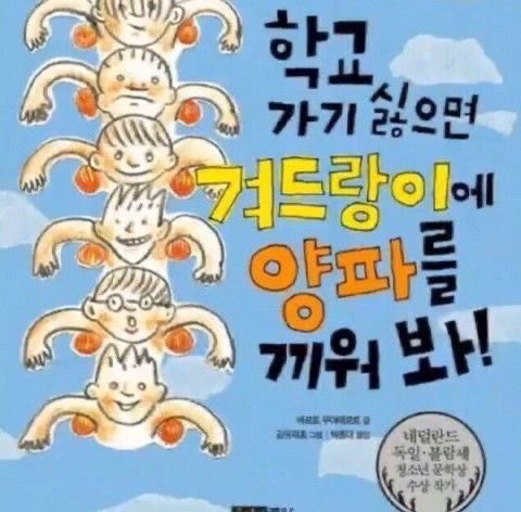 다들 잘 지내셨나효오우..
