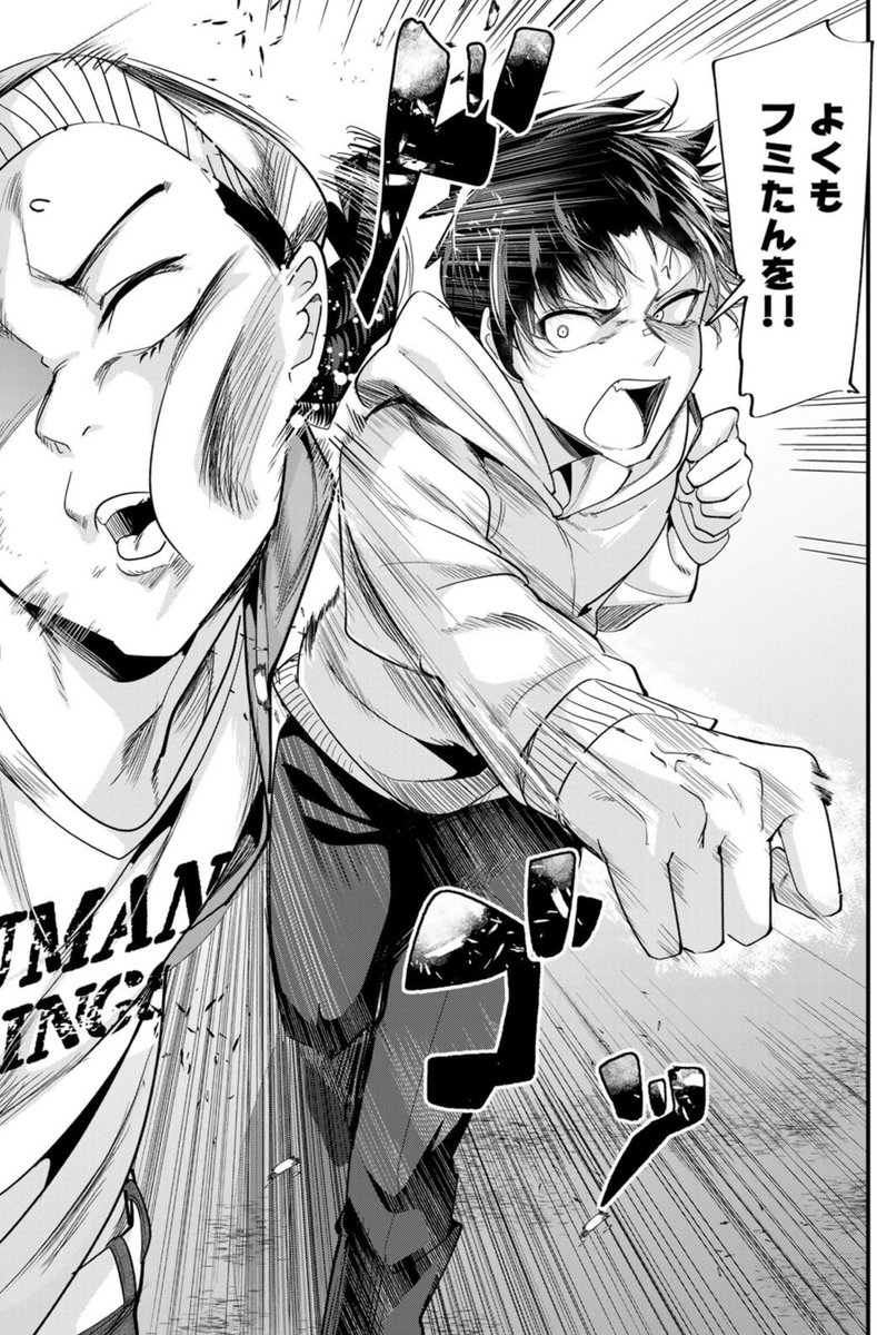 即落ち2ページ漫画 