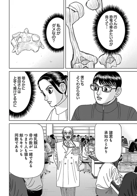 【上手いだけではダメ。医学部のスケッチは、手で描くことで人体の形状と機能を正確に憶えるために行うって話】
(3/4) 