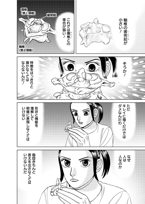 【上手いだけではダメ。医学部のスケッチは、手で描くことで人体の形状と機能を正確に憶えるために行うって話】
(4/4) 