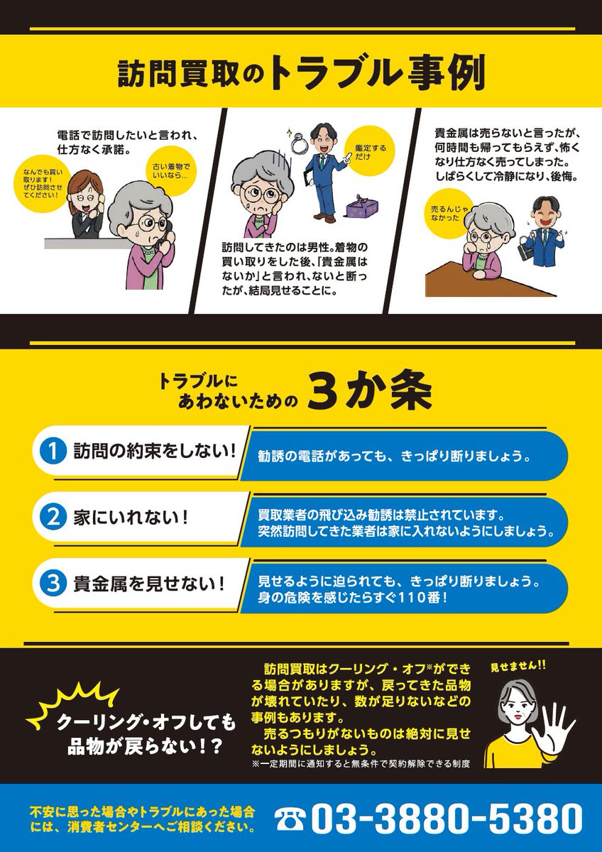 足立区役所 on X: 