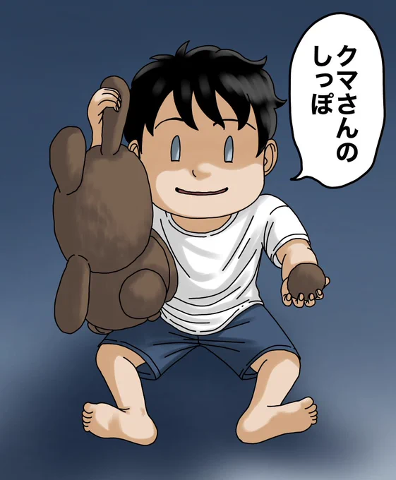 息子にも伝染した人形の呪い 0/7 