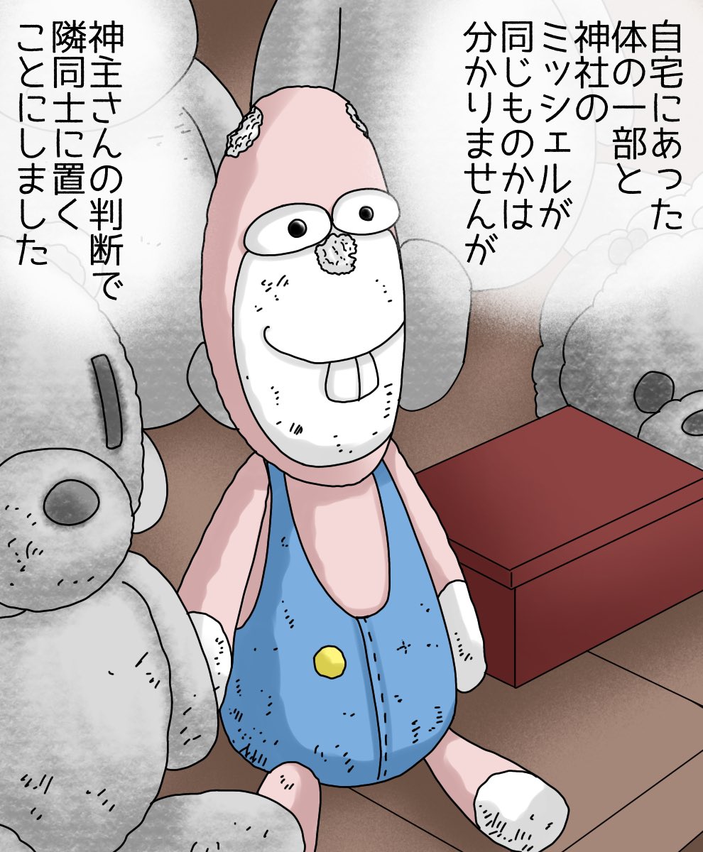 息子にも伝染した人形の呪い 1/7 