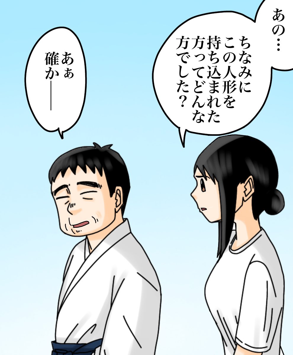 息子にも伝染した人形の呪い 1/7 