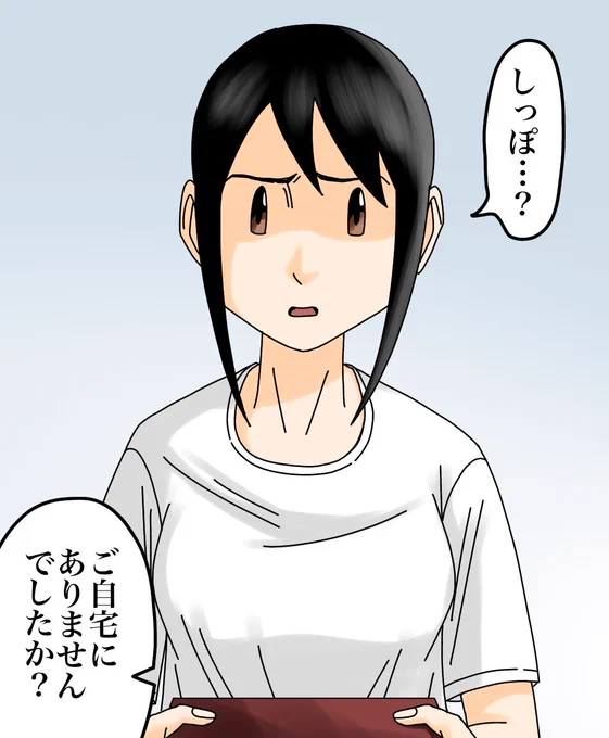 息子にも伝染した人形の呪い 1/7 