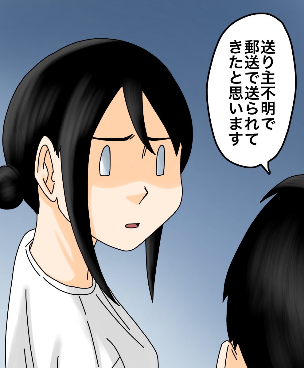 息子にも伝染した人形の呪い 2/7 