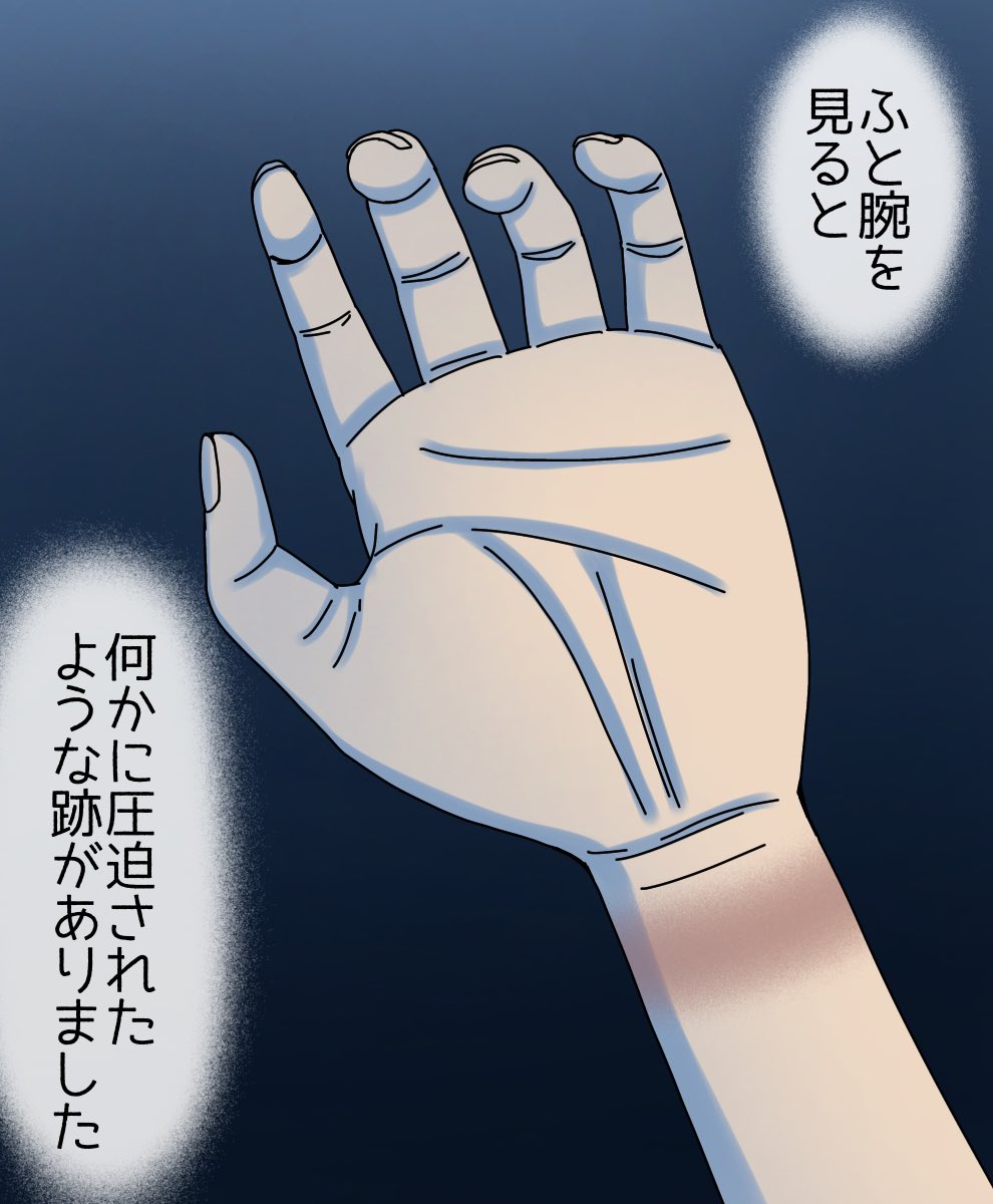 息子にも伝染した人形の呪い 4/7 