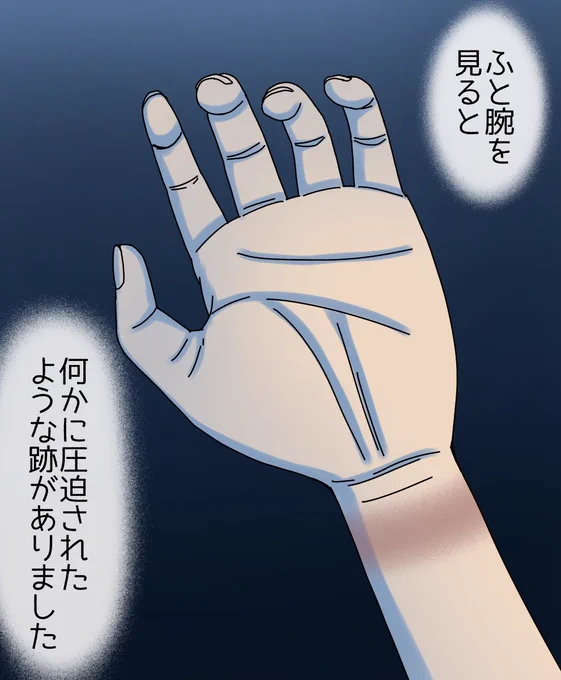 息子にも伝染した人形の呪い 4/7 