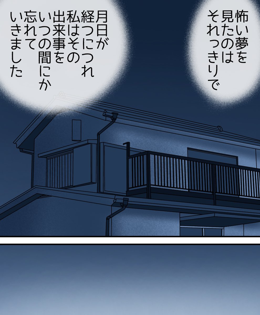 息子にも伝染した人形の呪い 4/7 