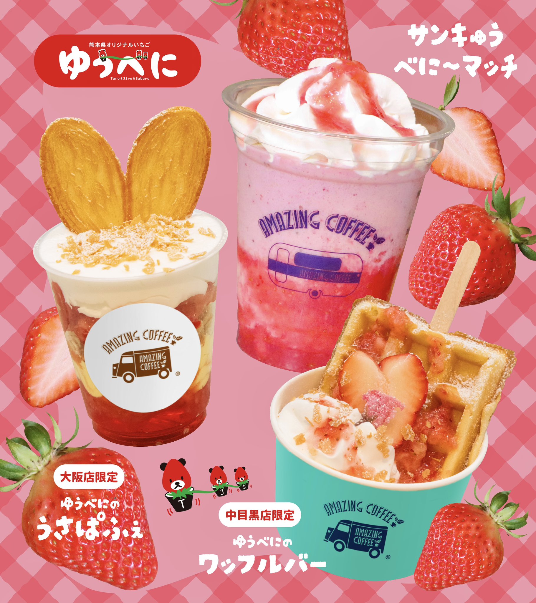 ☆新商品のお知らせ☆ 2024年9月28日（土） 12:00～