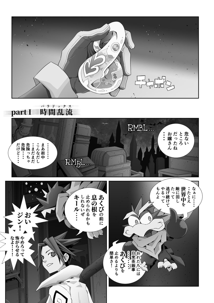 同JING誌:ときわたりの一族編(1/5)
#王ドロボウJING
#王ドロボウJING30周年記念 