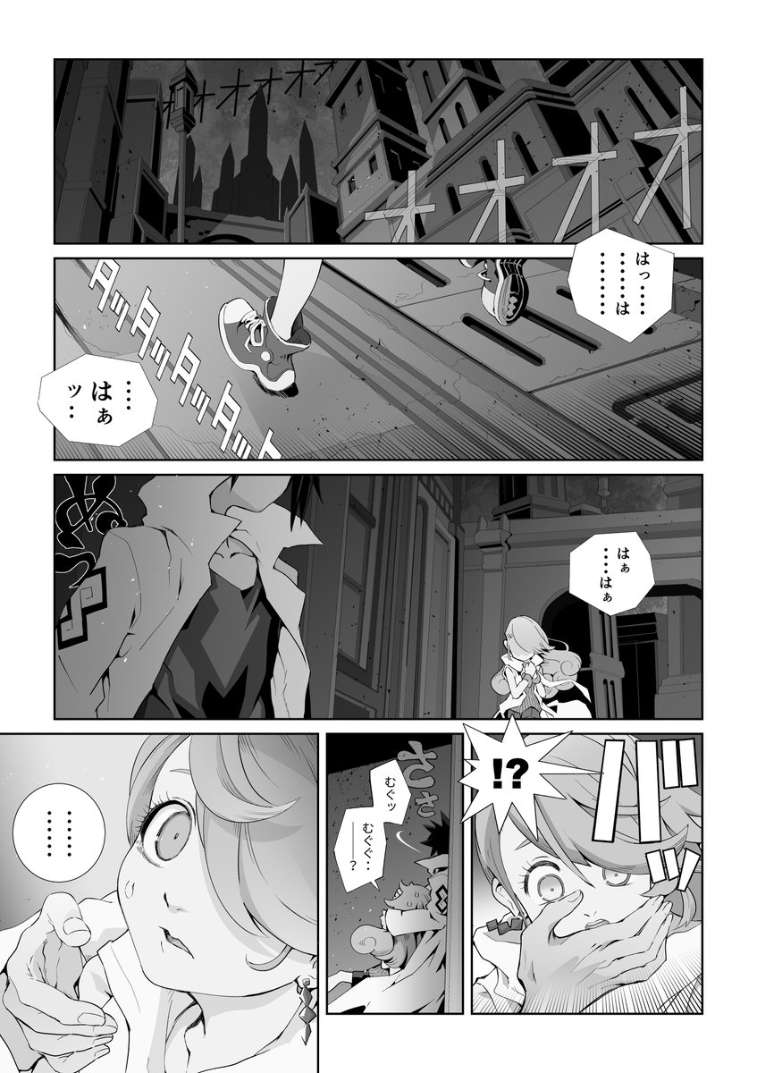 同JING誌:ときわたりの一族編(1/5)
#王ドロボウJING
#王ドロボウJING30周年記念 