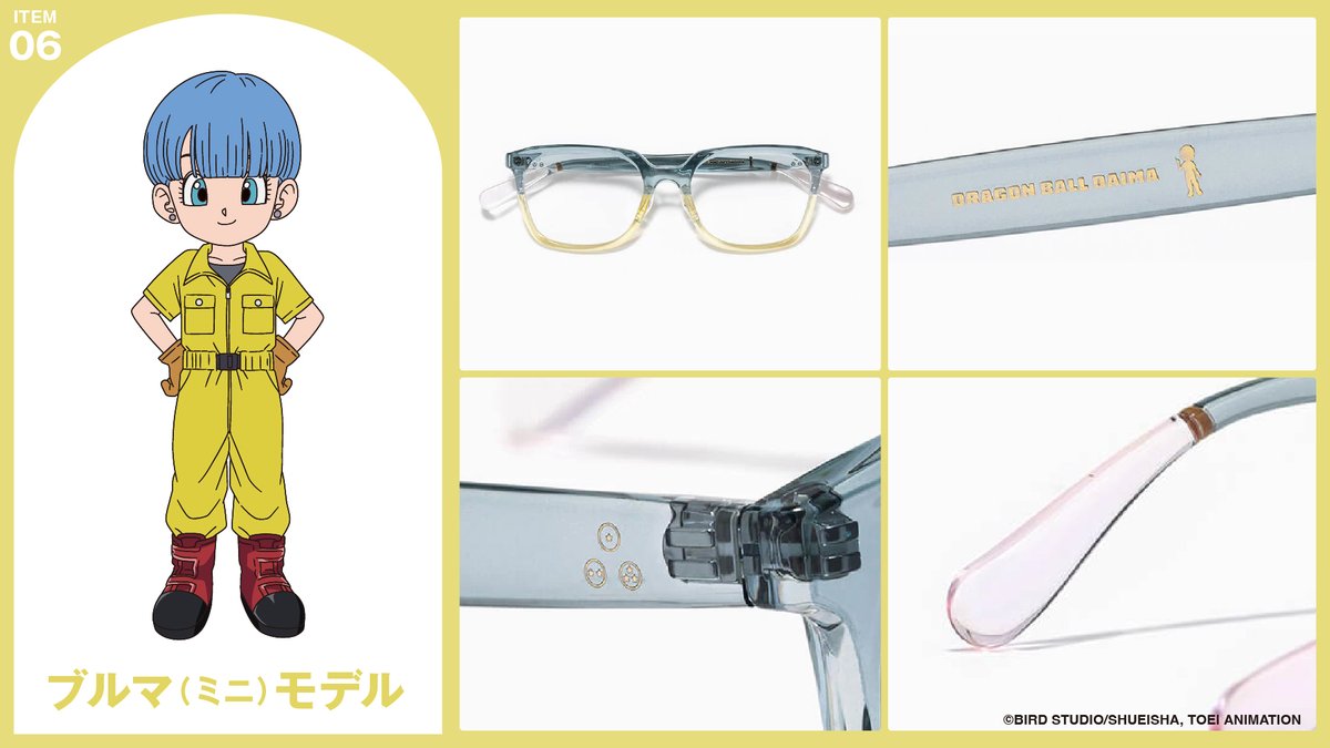 ドラゴンボール DAIMA ブルマ（ミニ）モデル！ ブルー×イエローを