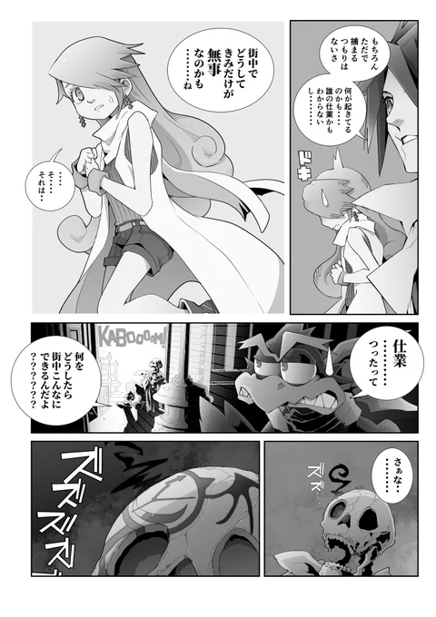 同JING誌:ときわたりの一族編(2/5)
#王ドロボウJING
#王ドロボウJING30周年記念 