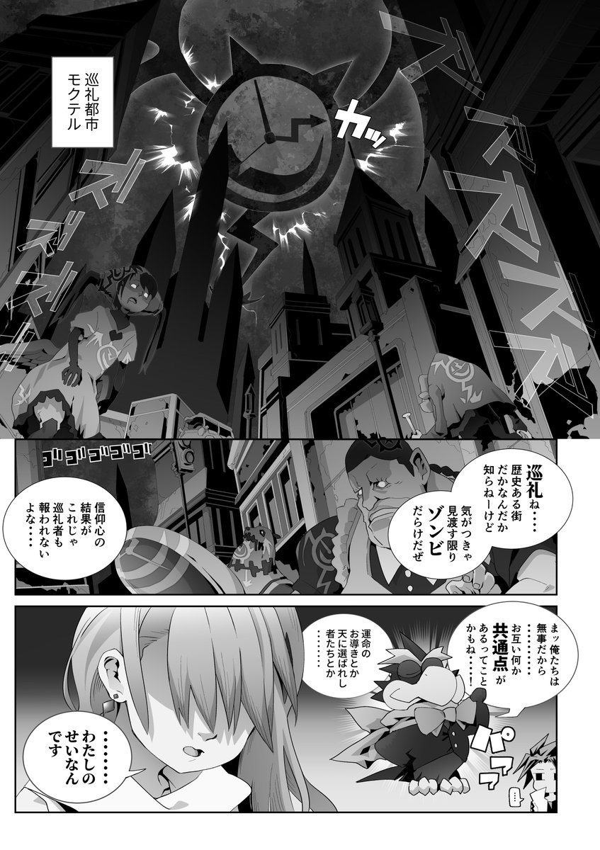 同JING誌:ときわたりの一族編(2/5)
#王ドロボウJING
#王ドロボウJING30周年記念 