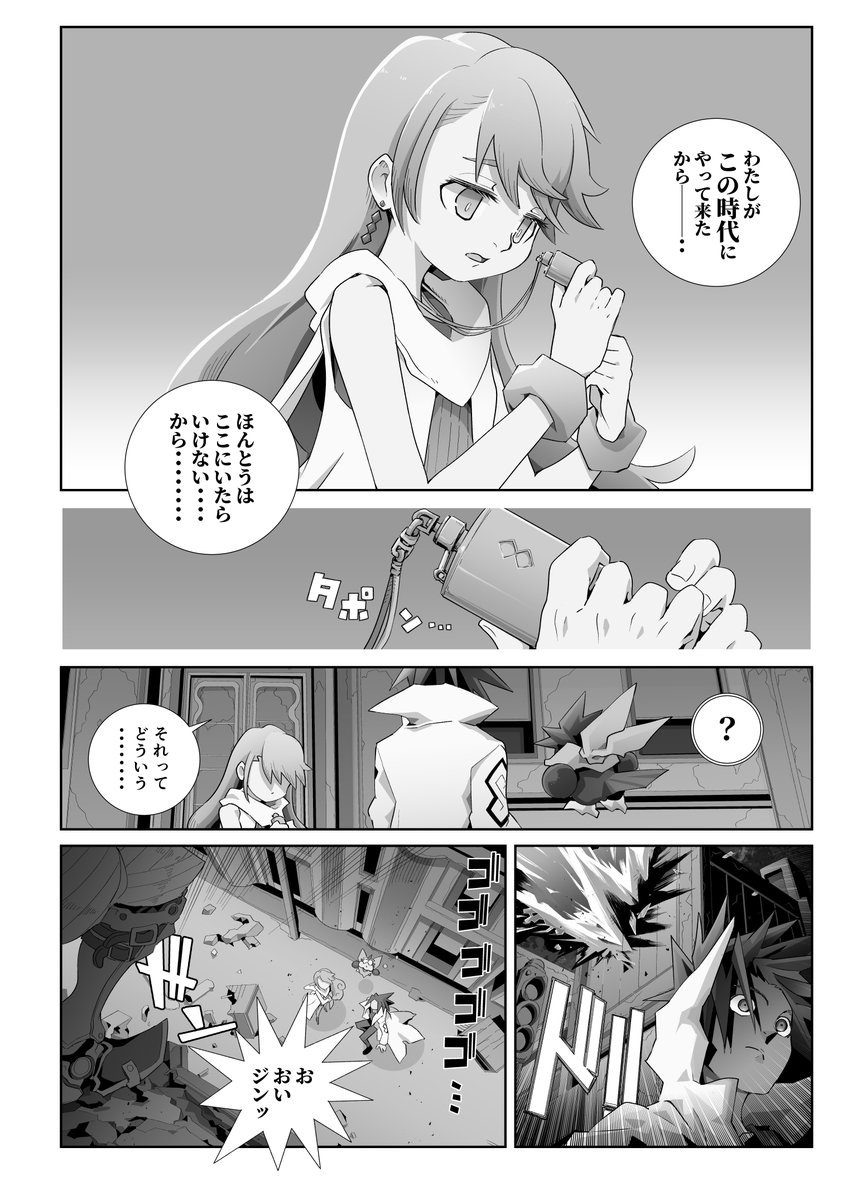 同JING誌:ときわたりの一族編(2/5)
#王ドロボウJING
#王ドロボウJING30周年記念 