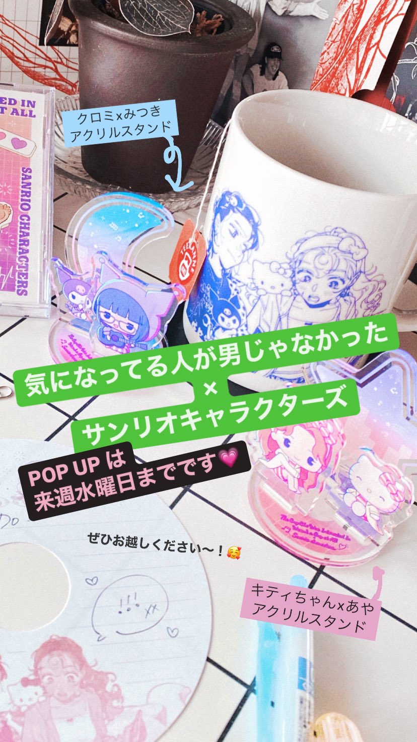 数量限定！在庫処分セール 売り切れ御免 気になってる人が男じゃ