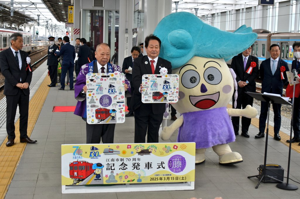 NNbH9VkRJxkmf0m's tweet photo. 名鉄130周年×江南市制70周年記念発車式 3504F急行新鵜沼 記念系統板掲出開始
#3504F #布袋駅
#江南市 #系統板 https://t.co/coPfesJluv