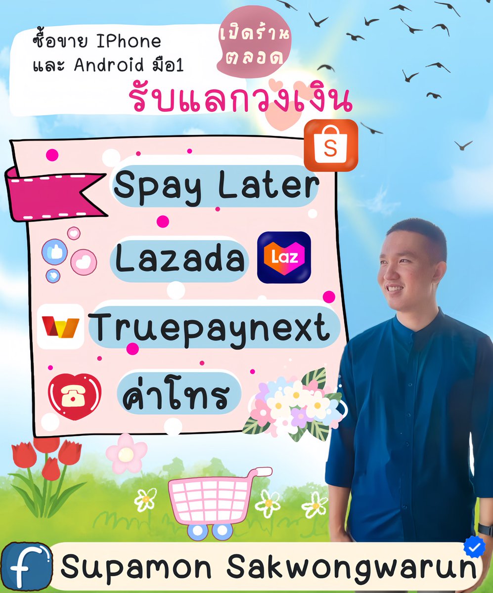 karbomshop's tweet photo. ❤️รับแลกวงเงินผ่อนของ👇
❤️#spaylater (สแกนเสร็จรับเงินเลยทันที)
💥ไม่เสี่ยงระงับวงเงิน ปลอดภัย100%

✅ไม่ต้องรอรถเข้ารับ ✅รับเงินก้อน100% ทันที
👉Dmไม่เตือนทักไลน์ไวกว่าครับ
📌จิ้มLine:https://t.co/qP09IYs5px

 #เงินกู้สําหรับติ่ง #ShopeeTH #shopee #แลกspay #truepaynext 
#spaylater #แลกวงเงิน #แลกค่าโทร 
#กู้เงินรายเดือน #กู้เงินสำหรับติ่ง #กู้เงินด่วน