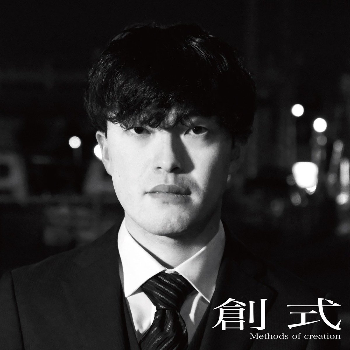 Last Album「創式」

各種サブスクリプションで配信中👻

魂込めた作品です。
ダグ付け、#創式 などで感想を頂けたら嬉しいです。

※1年間限定の配信です。音源の購入してダウンロードしていただけたらずっと聴けますのでオススメです。

【創式を聴く】
linkco.re/2EE6tcBP