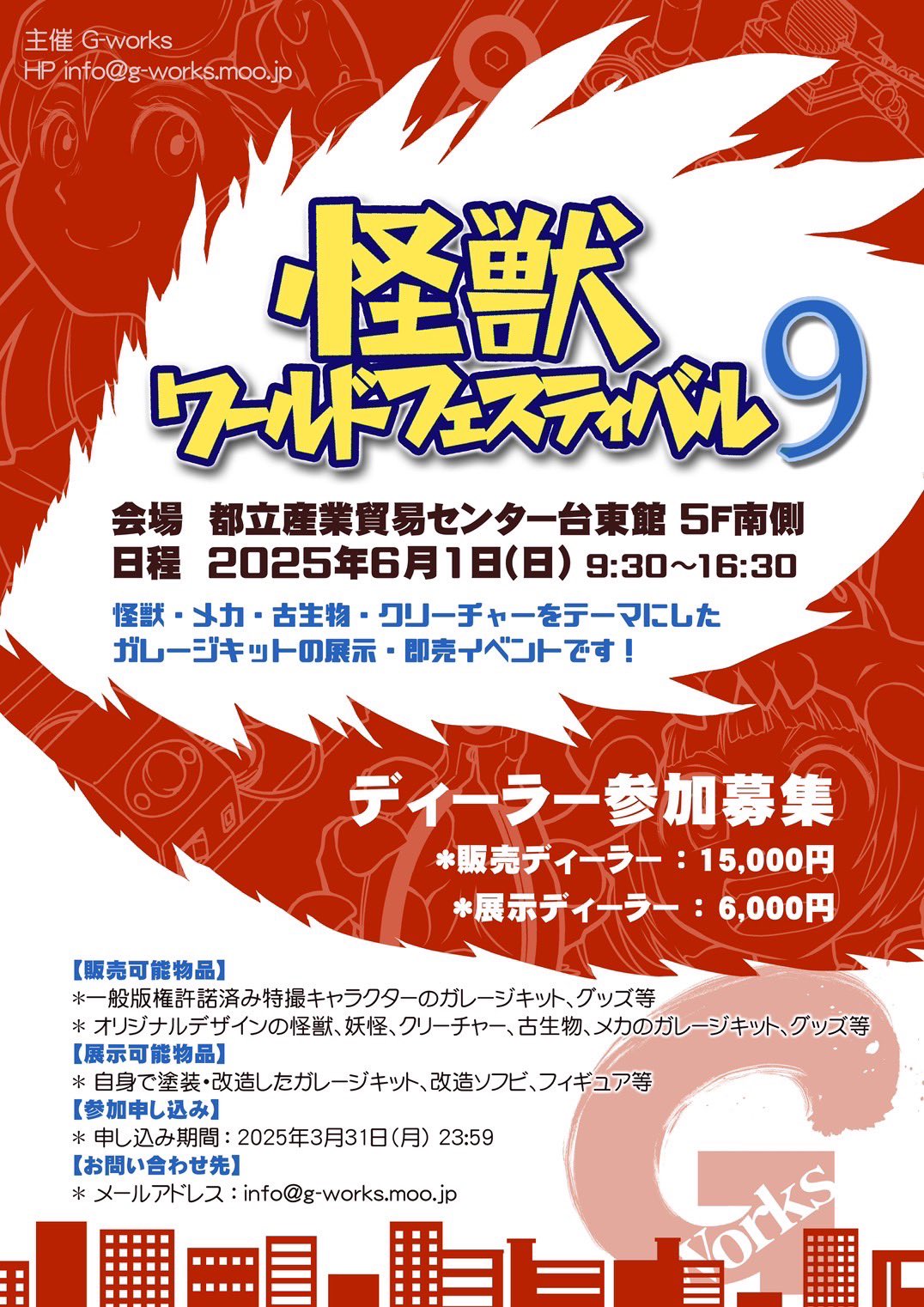 学校の怪談　テケテケ ガレージキット　ワンフェス ヤマサキ タクヤ on X: 