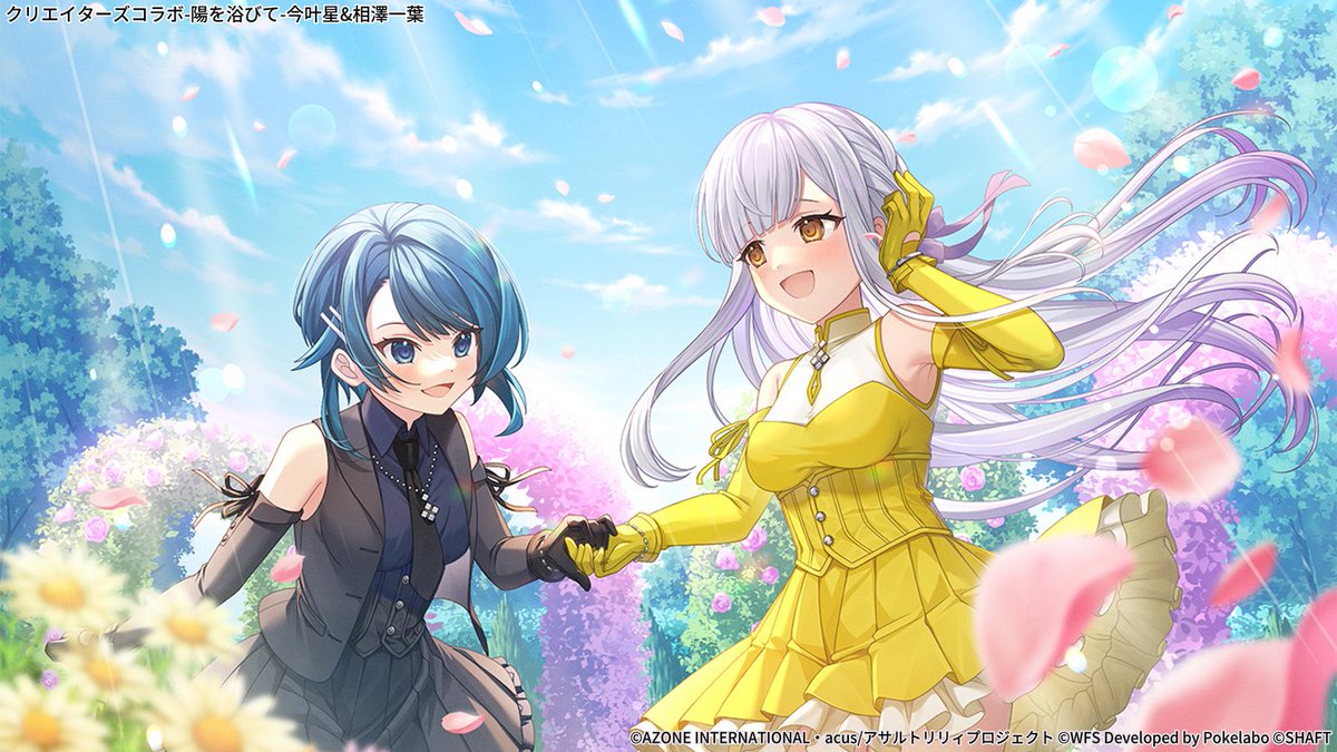 BRAND-NEWメモリアガチャ新☆5メモリア🌷】 『クリエイターズコラボ-陽