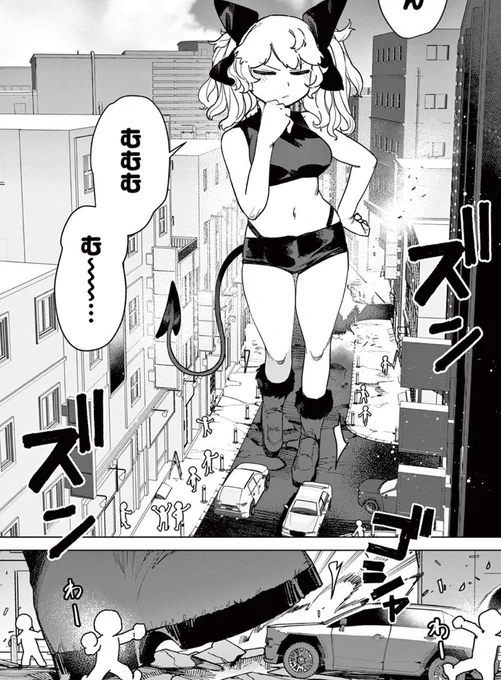 最新話上がってます!!
少女の悩みにくらべたら街の被害なんて些細なものですよね😁
#ジャイアントお嬢様 