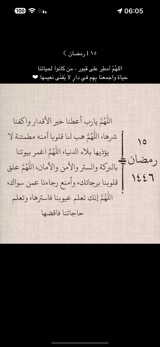 fosofoso1404's tweet photo. #١٥_رمضان 
١٥ | رمضان ☾

اللهُمّ أمطِر على قبور ، من كانوا لحياتنا 
حياة واجمعنا بِهِم في دارٍ لا يَفنَى نعيمها ❤︎︎ https://t.co/nq4CnIlFvB