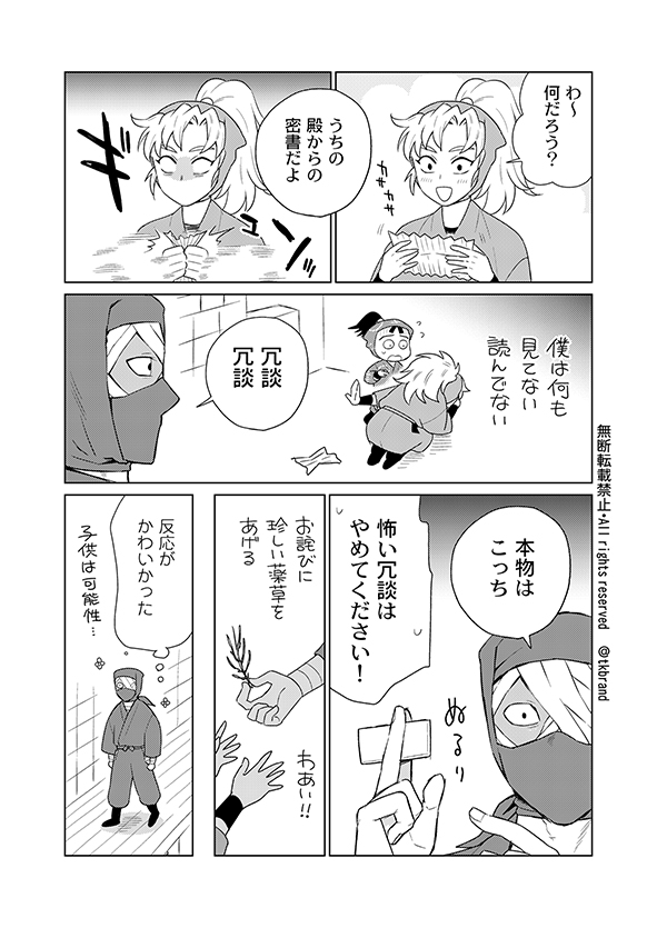 5/3超忍FES発行の忍🥚本のサンプルです(1/5)
WEB漫画半分、描き下ろしが半分くらいの52Pを予定。
雑さんや他大人忍者、六年生などの全年齢漫画です🙏
※見本はつながっていません