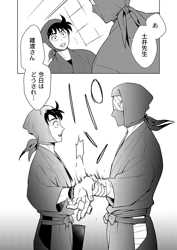 5/3超忍FES発行の忍🥚本のサンプルです(1/5)
WEB漫画半分、描き下ろしが半分くらいの52Pを予定。
雑さんや他大人忍者、六年生などの全年齢漫画です🙏
※見本はつながっていません