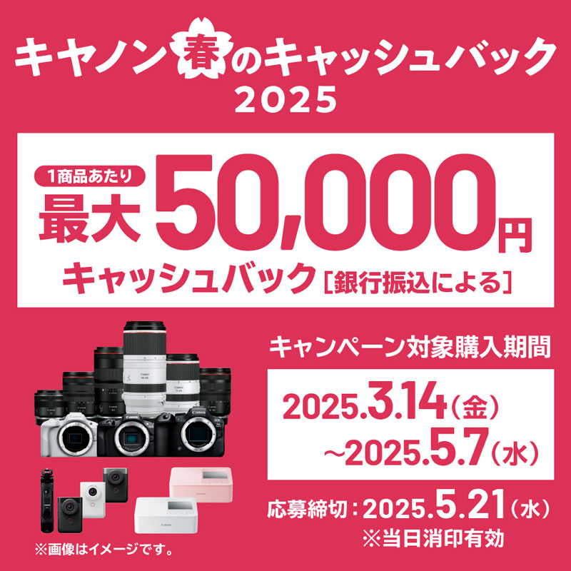 2025TCCマルチカラーアガベマンリミテッドサークルTキャッシュバック