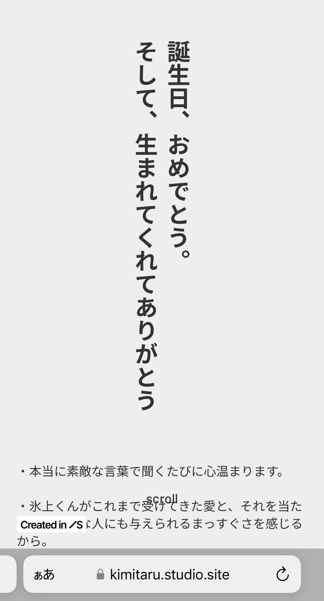 イベントHPはスクショ&amp;投稿OKです✨
お気に入りのセリフなど、アピールしませんか？
#きみたる