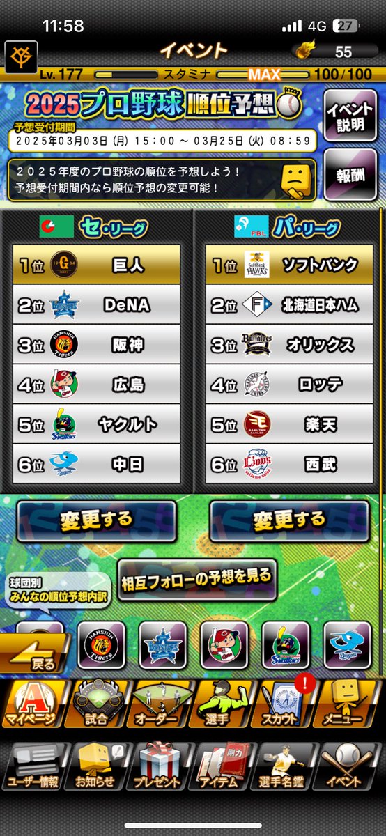 _____7777R's tweet photo. 今年の僕の予想はこれですがお2人は？ https://t.co/hO3nZa6onT