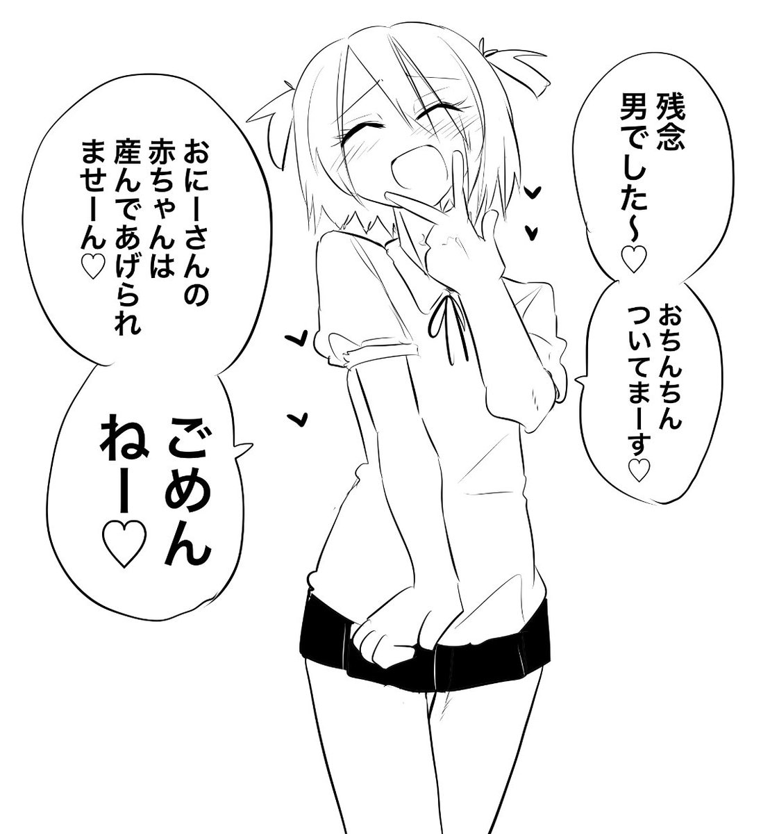 おきにいり 