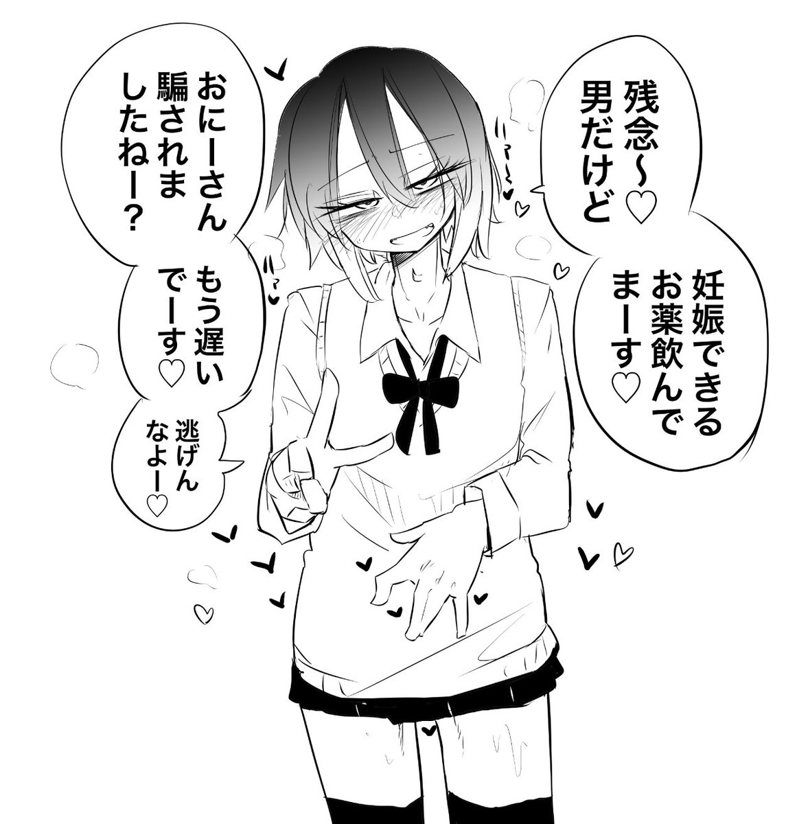 おきにいり 