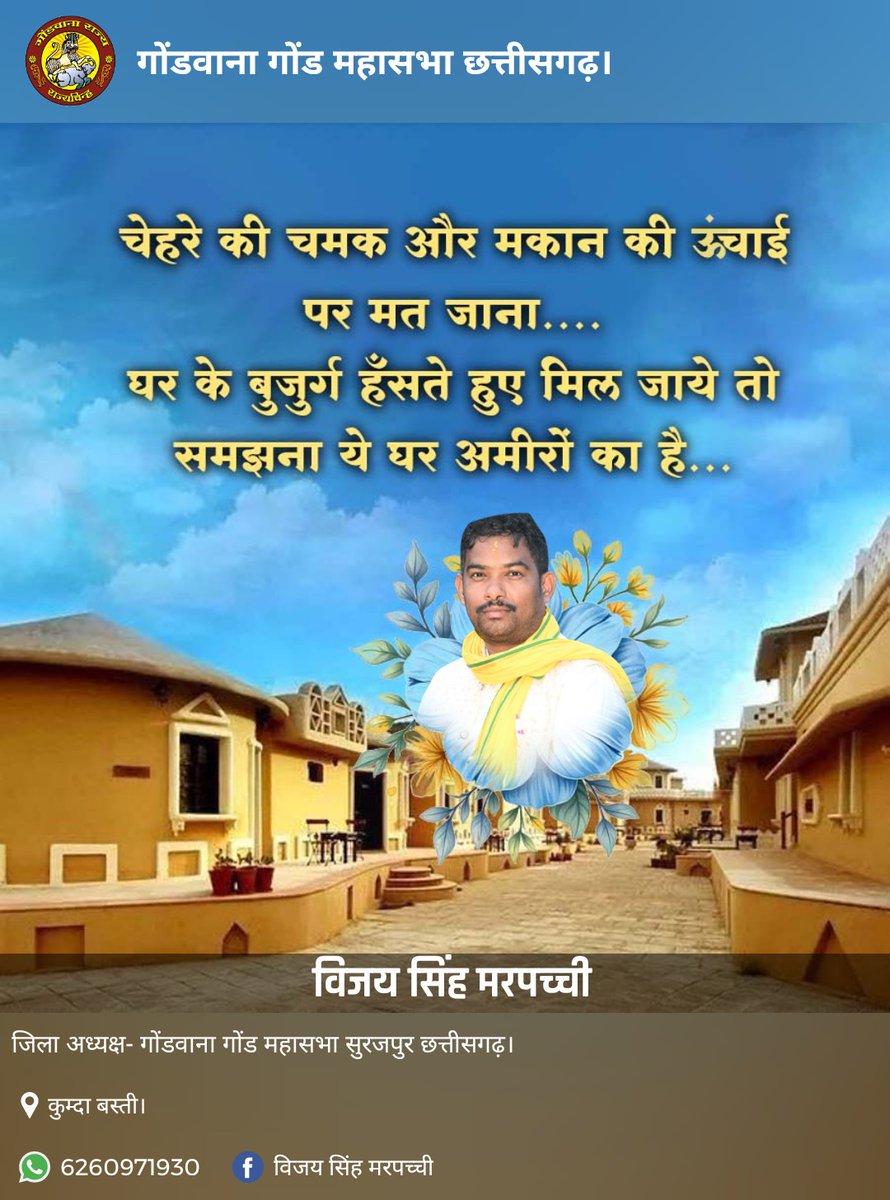 सेवा जोहार।।