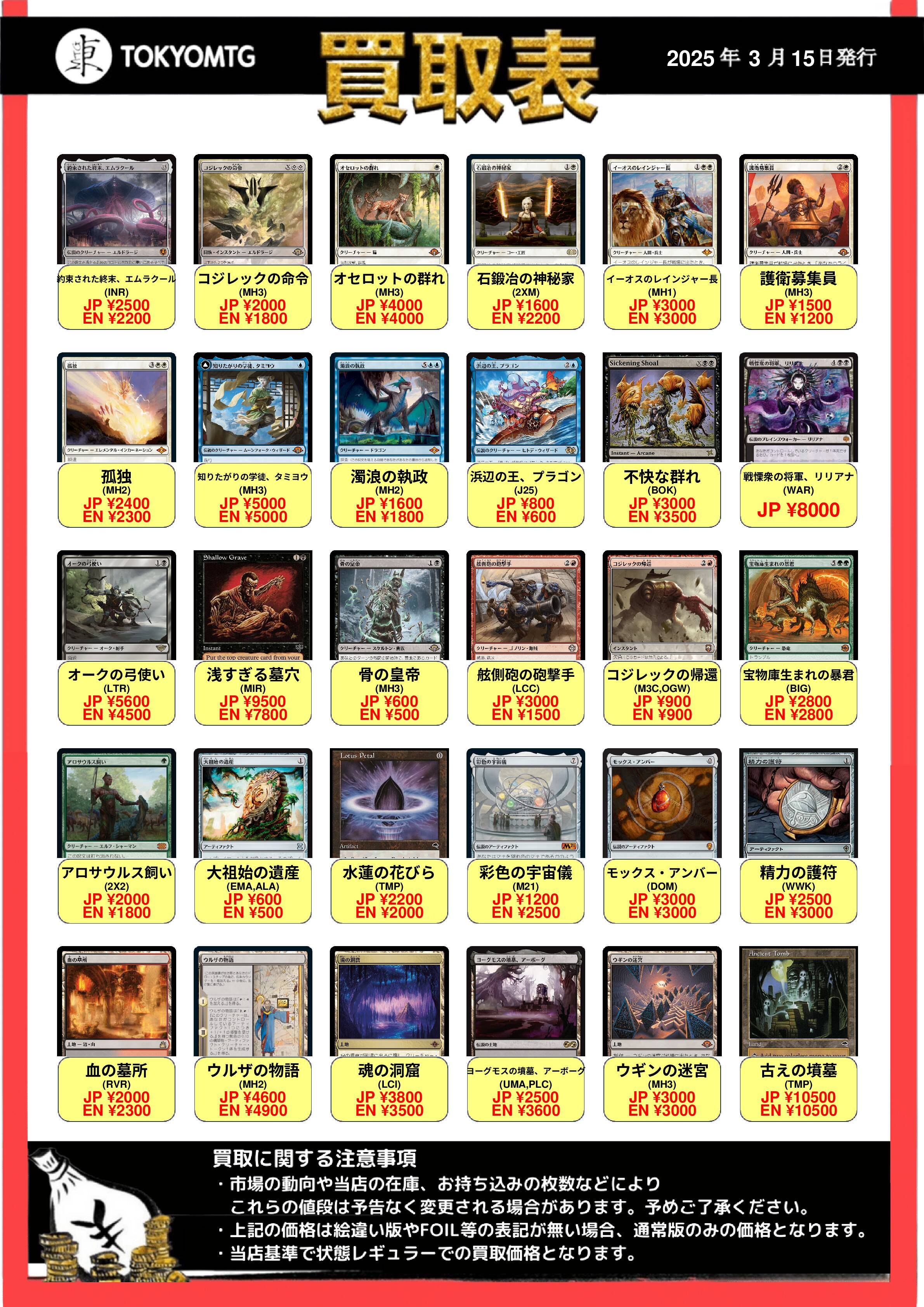 ダスクモーン：戦慄の館 - MTG専門店シングルスター