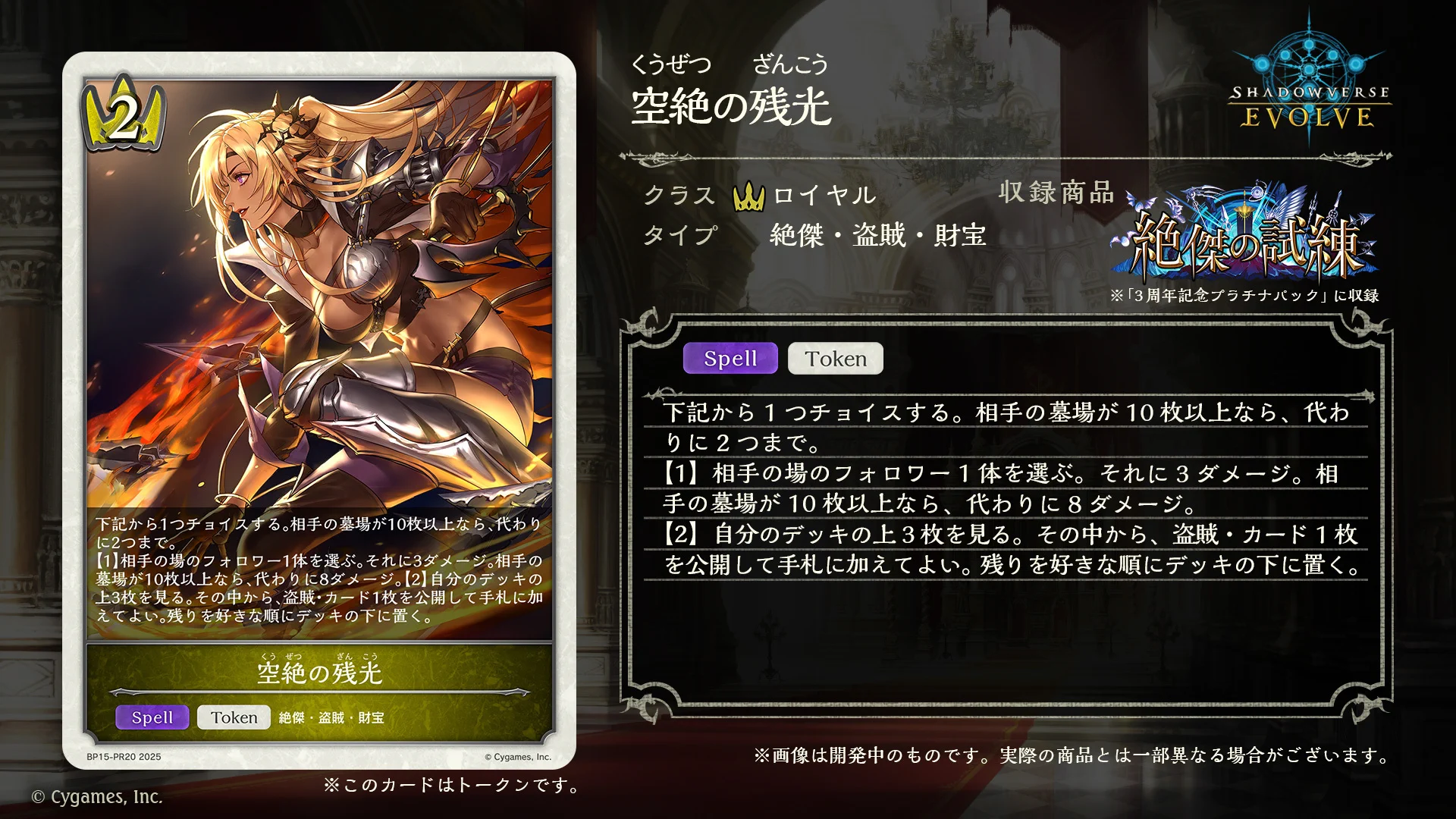 Shadowverse EVOLVE公式アカウント on X: 