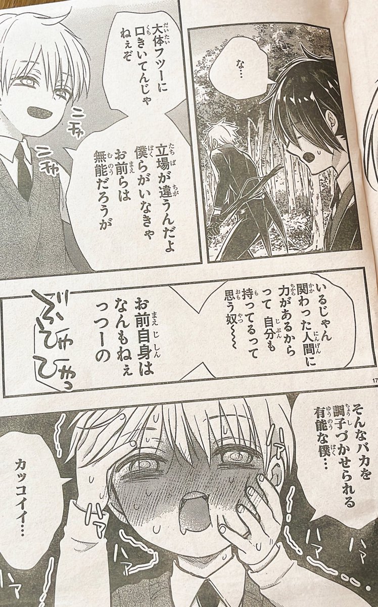 今更ですが21話載ってました。
担当さんイチオシの傲慢が出てきます。
顔は可愛いです。 