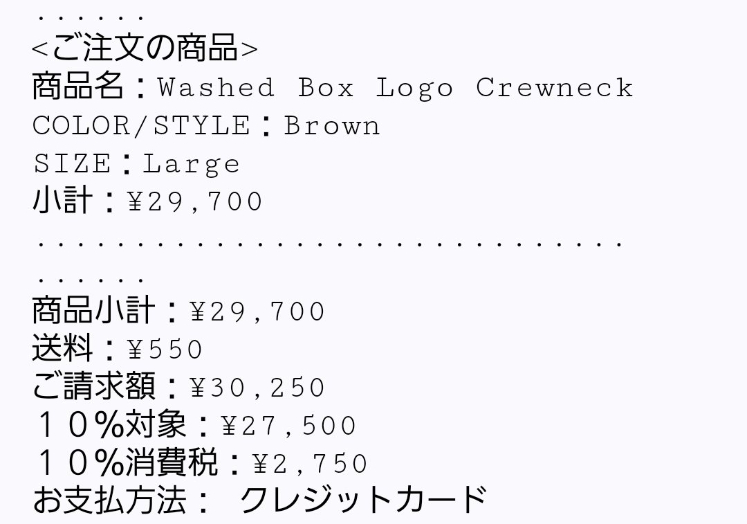 Light201712's tweet photo. @dkbtdkbt123456
SUCCESS MAIL来ました。
有り難う御座いました。
#SupremeWeek3
#SupremeBoxLogoCrewNeck https://t.co/tlTpMJtM2W