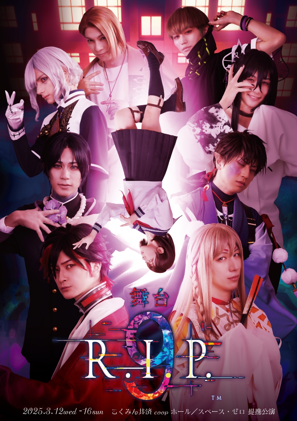 舞台「9 R.I.P.」 (@9RIP_stage) / X