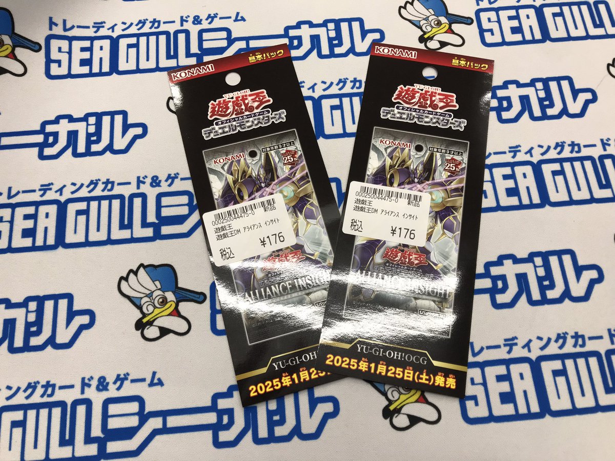 遊戯王OCG 「アライアンス・インサイト」 こちらのパックが再販して