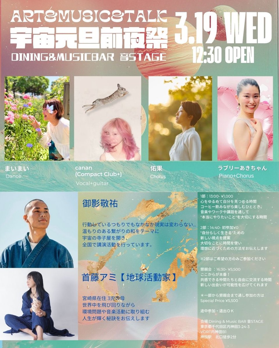 compactclub's tweet photo. canan出演情報
3/19ミュージックの日🎧
東京・音STAGE

チケットご希望の方はDMください🎟️⚡️ https://t.co/iSaVtXUmhN