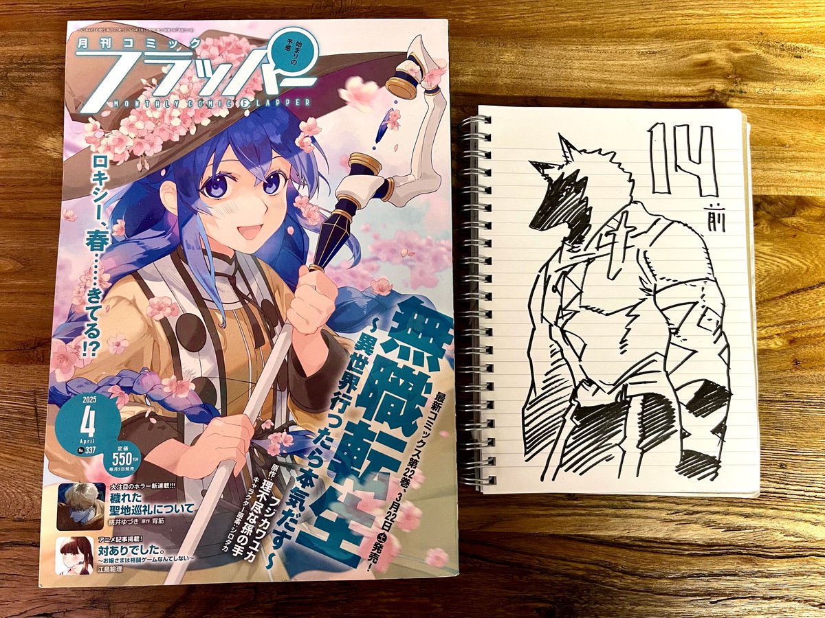 コミックス①と②発売中!! #イズミと竜の図鑑 第14話<前編>が発売中のコミックフラッパー4月号に掲載されてます!
エルフと竜の秘密がちょこちょこ明かされてゆく。。。ペンよ剣よより強くあれ!!
●カドコミ
https://t.co/gyFVdK2v7s
●スピンアウトノベル展開中!
https://t.co/2tQ5I4AzWn
