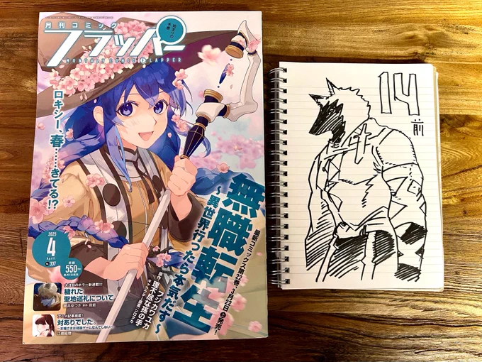 コミックス①と②発売中!! #イズミと竜の図鑑  第14話<前編>が発売中のコミックフラッパー4月号に掲載されてます!
エルフと竜の秘密がちょこちょこ明かされてゆく。。。ペンよ剣よより強くあれ!!
●カドコミ
https://t.co/gyFVdK2v7s
●スピンアウトノベル展開中!
https://t.co/2tQ5I4AzWn 