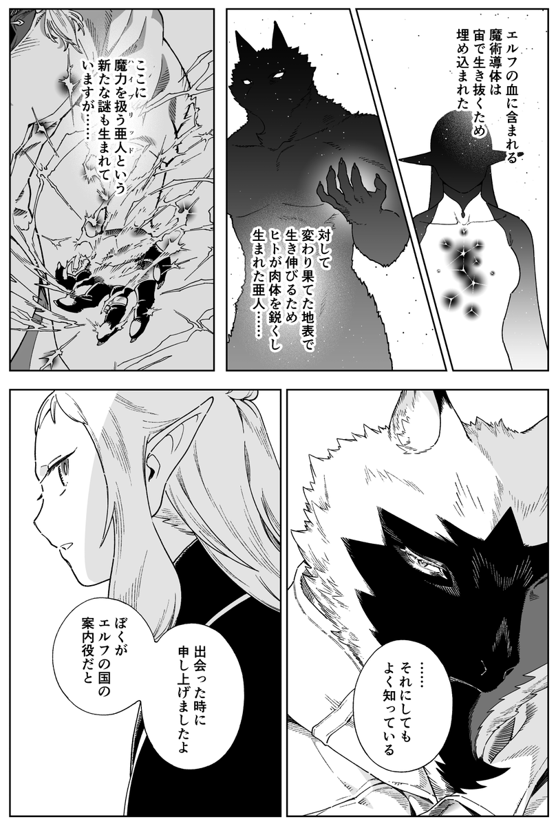 コミックス①と②発売中!! #イズミと竜の図鑑 第14話<前編>が発売中のコミックフラッパー4月号に掲載されてます!
エルフと竜の秘密がちょこちょこ明かされてゆく。。。ペンよ剣よより強くあれ!!
●カドコミ
https://t.co/gyFVdK2v7s
●スピンアウトノベル展開中!
https://t.co/2tQ5I4AzWn