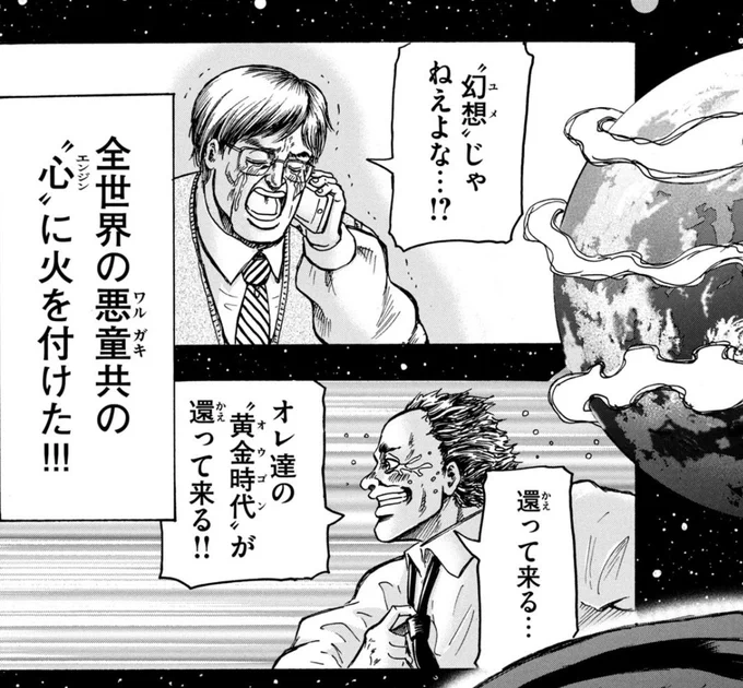 あの名作が復活!な時とかに貼られる忍極のこの画像。
このあと悪童共が一夜にして全滅することまで含めると趣深い。 
